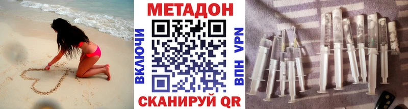 МЕТАДОН кристалл  где продают наркотики  Красный Холм 